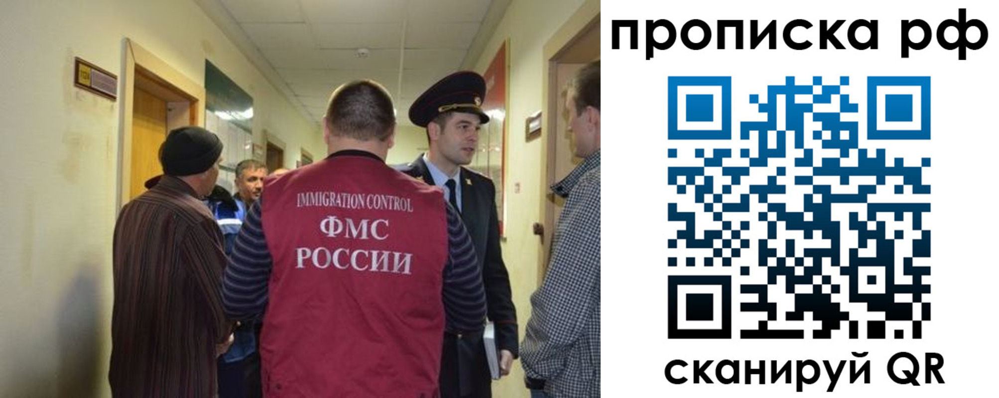 временная прописка в Чапаевске