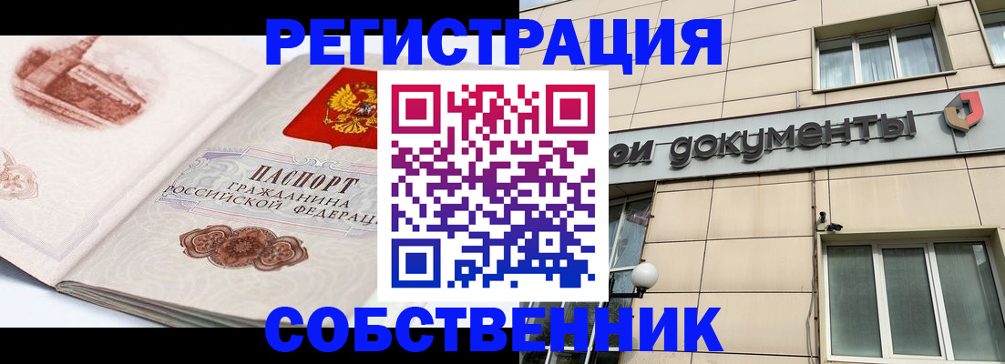 временная регистрация гарантия в Чапаевске