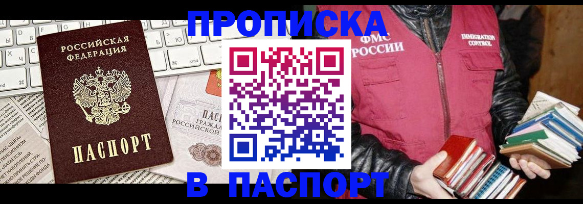 временная регистрация госуслуги в Чапаевске