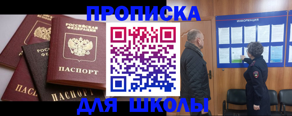 временная регистрация в квартире в Чапаевске