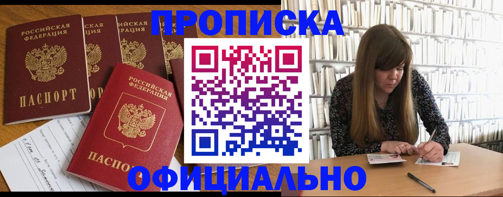 временная регистрация 2025 в Чапаевске